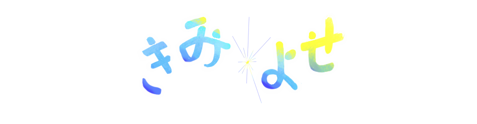 貴方の決定を多角的に後押しする ダヤンのタロットカード３つの推しポイント きみよせ